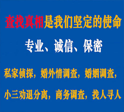 关于二道峰探调查事务所